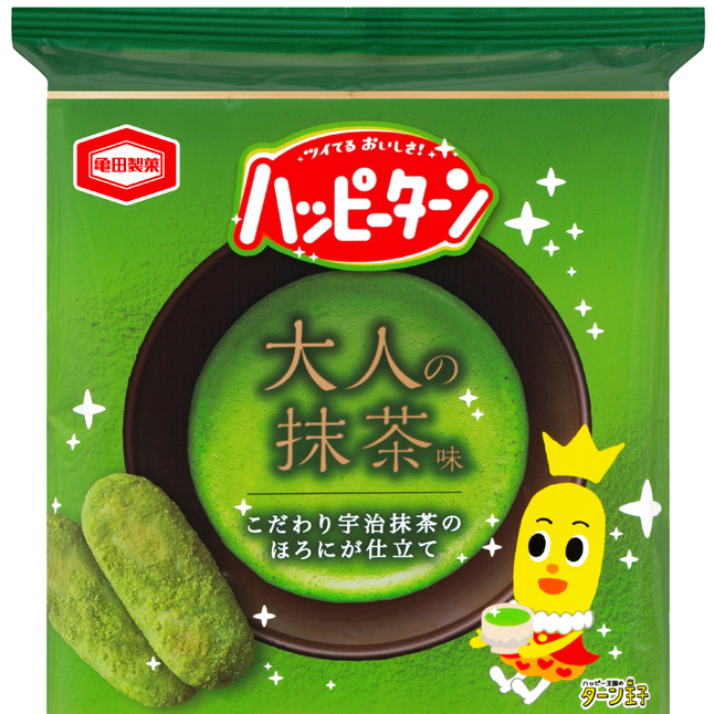 「気になる!」ハッピーターンの抹茶。その評価は・・・・・・?