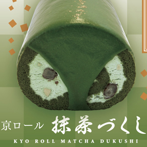京都嵐山にしか売っていない!抹茶づくしのロールケーキ
