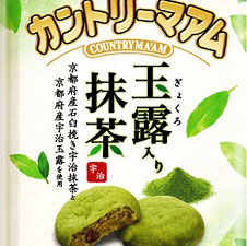玉露&抹茶を使用したカントリーマァム新登場!《期間限定キャンペーン中》