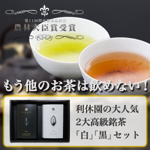 ほうじ茶を食べる感覚。焙煎にこだわった、特別なほうじ茶「黒ほうじ」たっぷりと使用。
